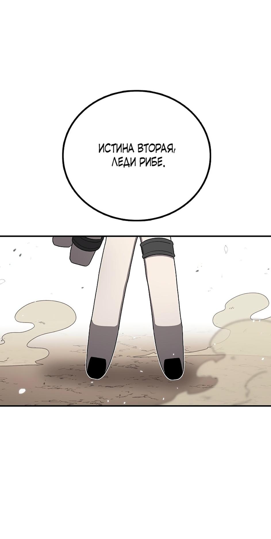 Манга Осколок времени - Глава 174 Страница 9