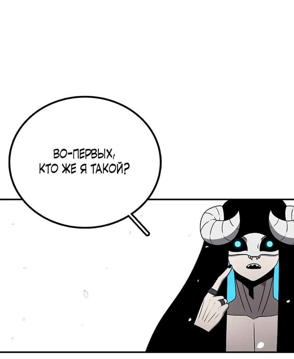 Манга Осколок времени - Глава 174 Страница 47