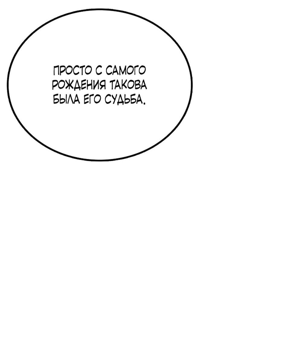 Манга Осколок времени - Глава 174 Страница 91