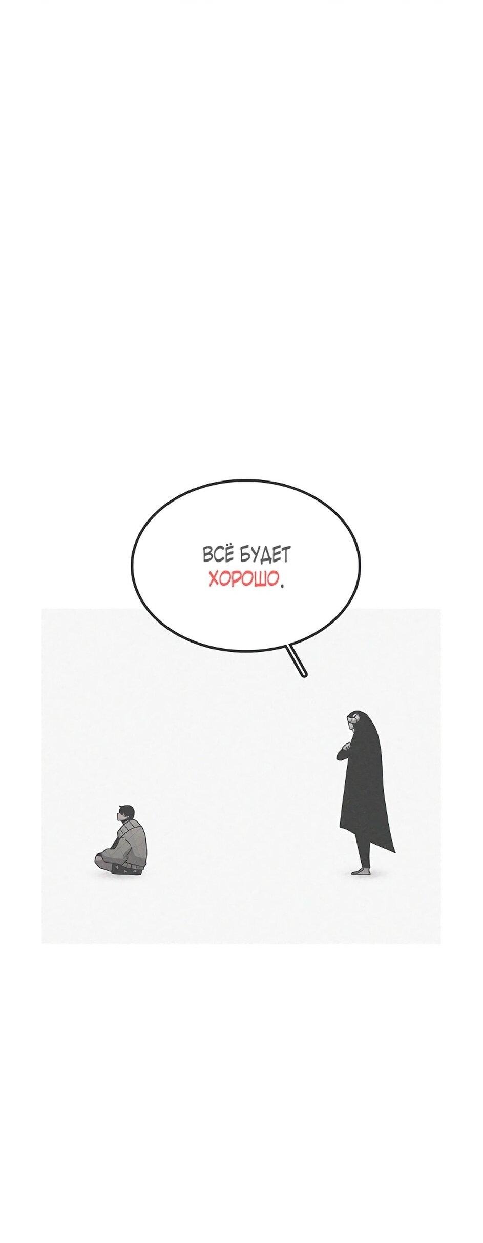 Манга Осколок времени - Глава 174 Страница 26