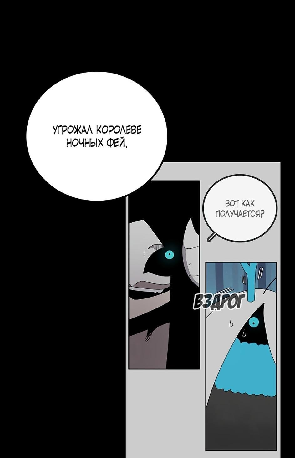 Манга Осколок времени - Глава 174 Страница 63