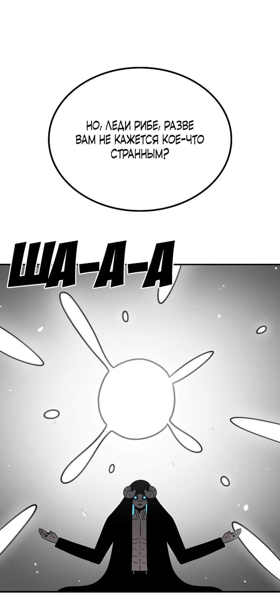 Манга Осколок времени - Глава 174 Страница 55