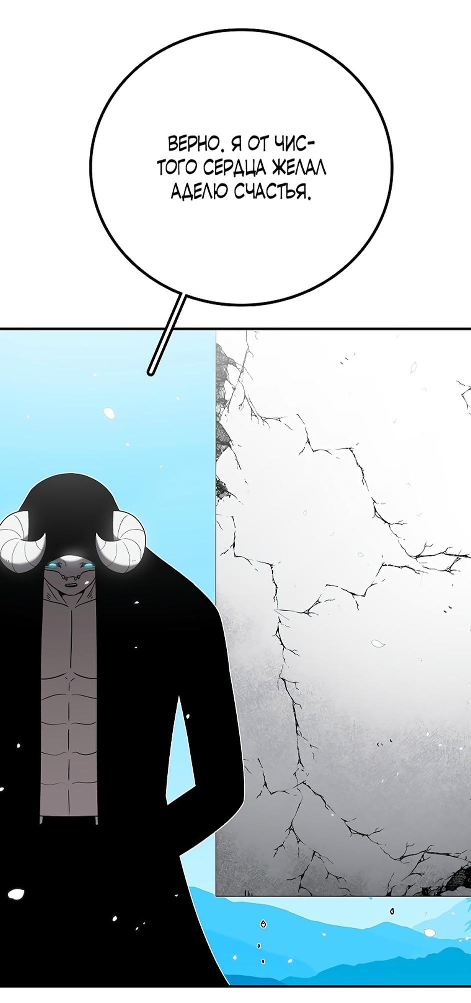 Манга Осколок времени - Глава 174 Страница 53