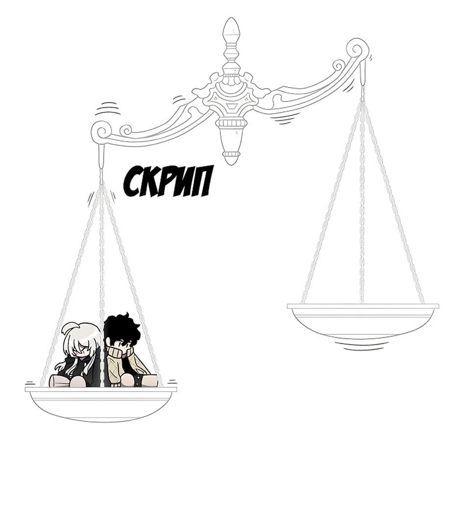 Манга Осколок времени - Глава 174 Страница 61