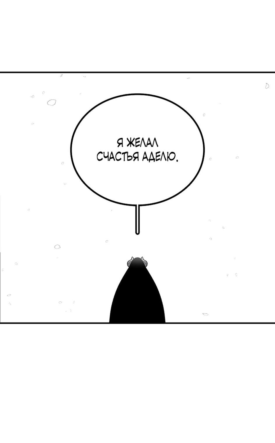 Манга Осколок времени - Глава 174 Страница 27