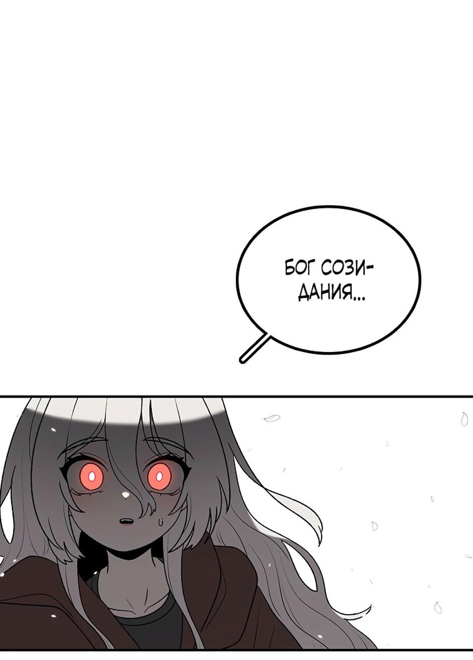 Манга Осколок времени - Глава 174 Страница 28