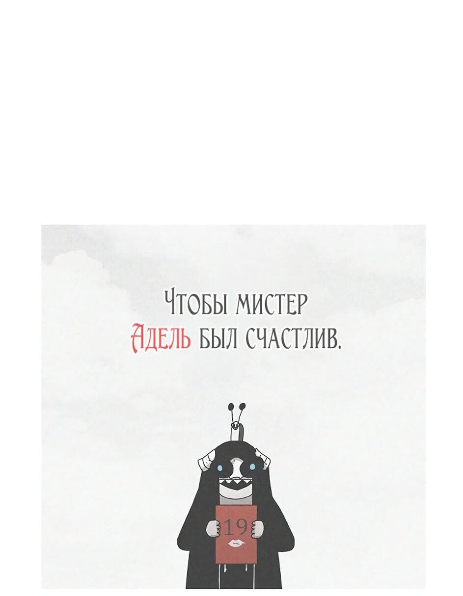 Манга Осколок времени - Глава 174 Страница 25