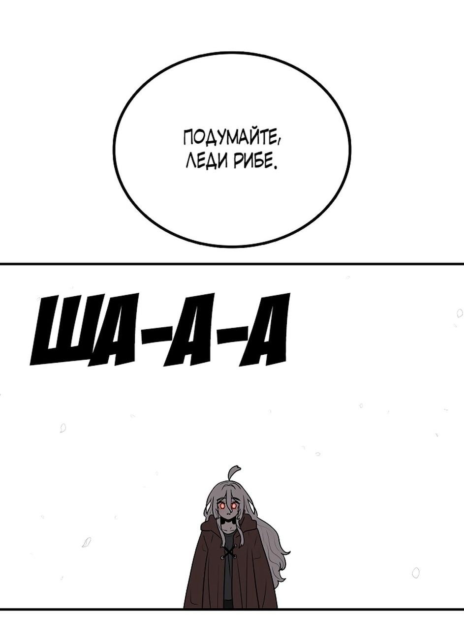 Манга Осколок времени - Глава 174 Страница 16