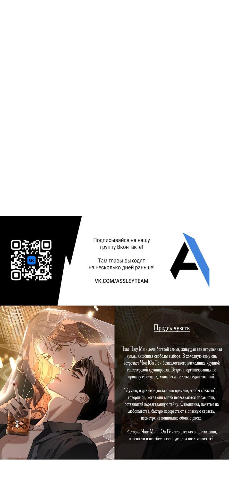 Манга Осколок времени - Глава 174 Страница 118