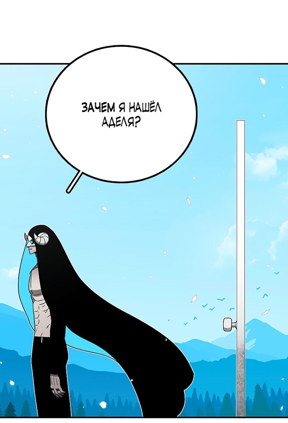Манга Осколок времени - Глава 174 Страница 6