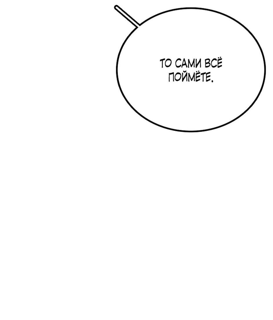 Манга Осколок времени - Глава 174 Страница 40