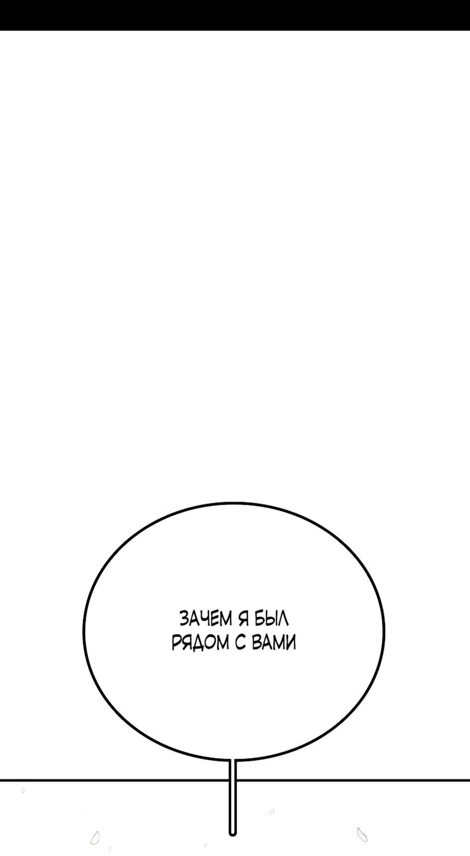 Манга Осколок времени - Глава 174 Страница 11