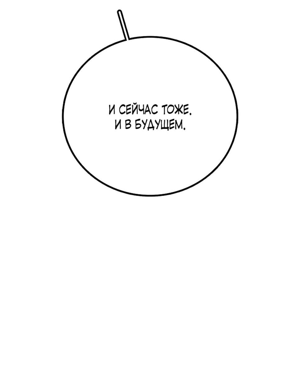 Манга Осколок времени - Глава 174 Страница 54