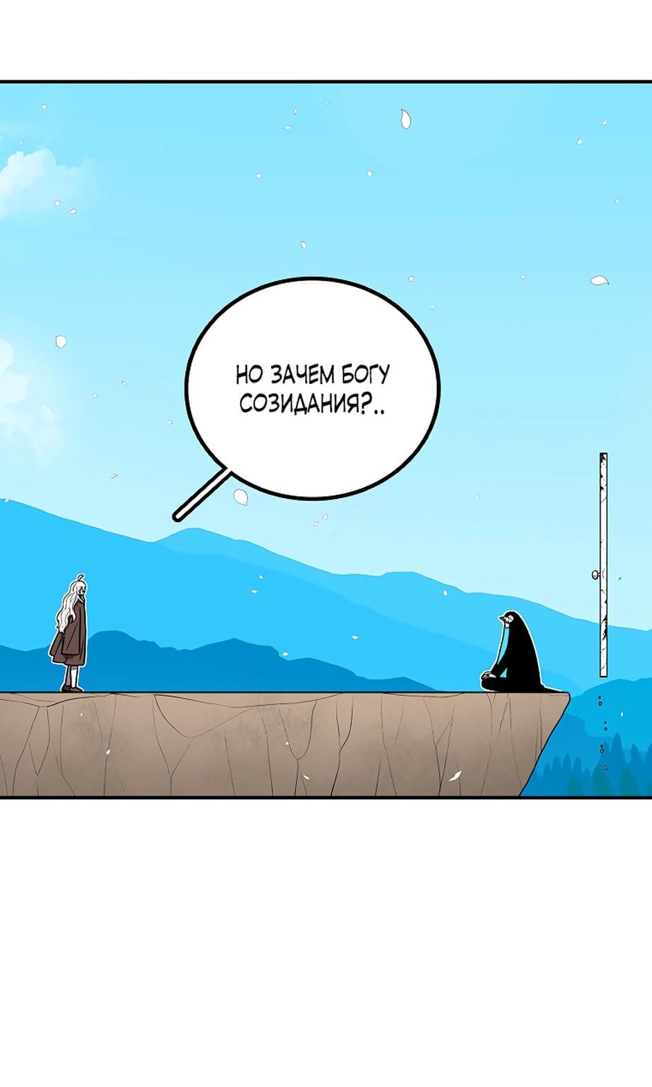 Манга Осколок времени - Глава 174 Страница 3