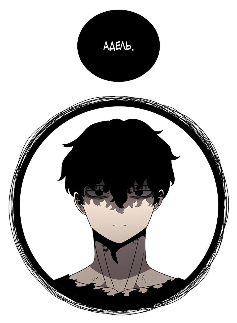 Манга Осколок времени - Глава 174 Страница 85