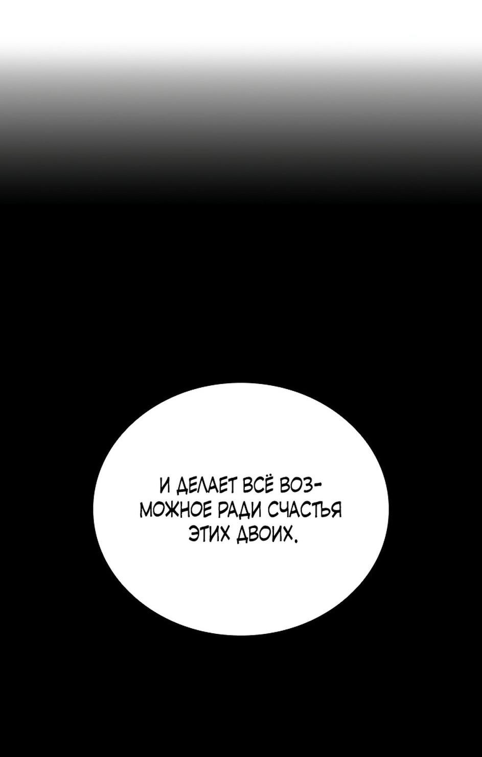 Манга Осколок времени - Глава 174 Страница 62