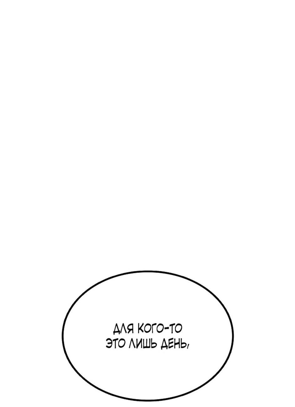 Манга Осколок времени - Глава 174 Страница 78