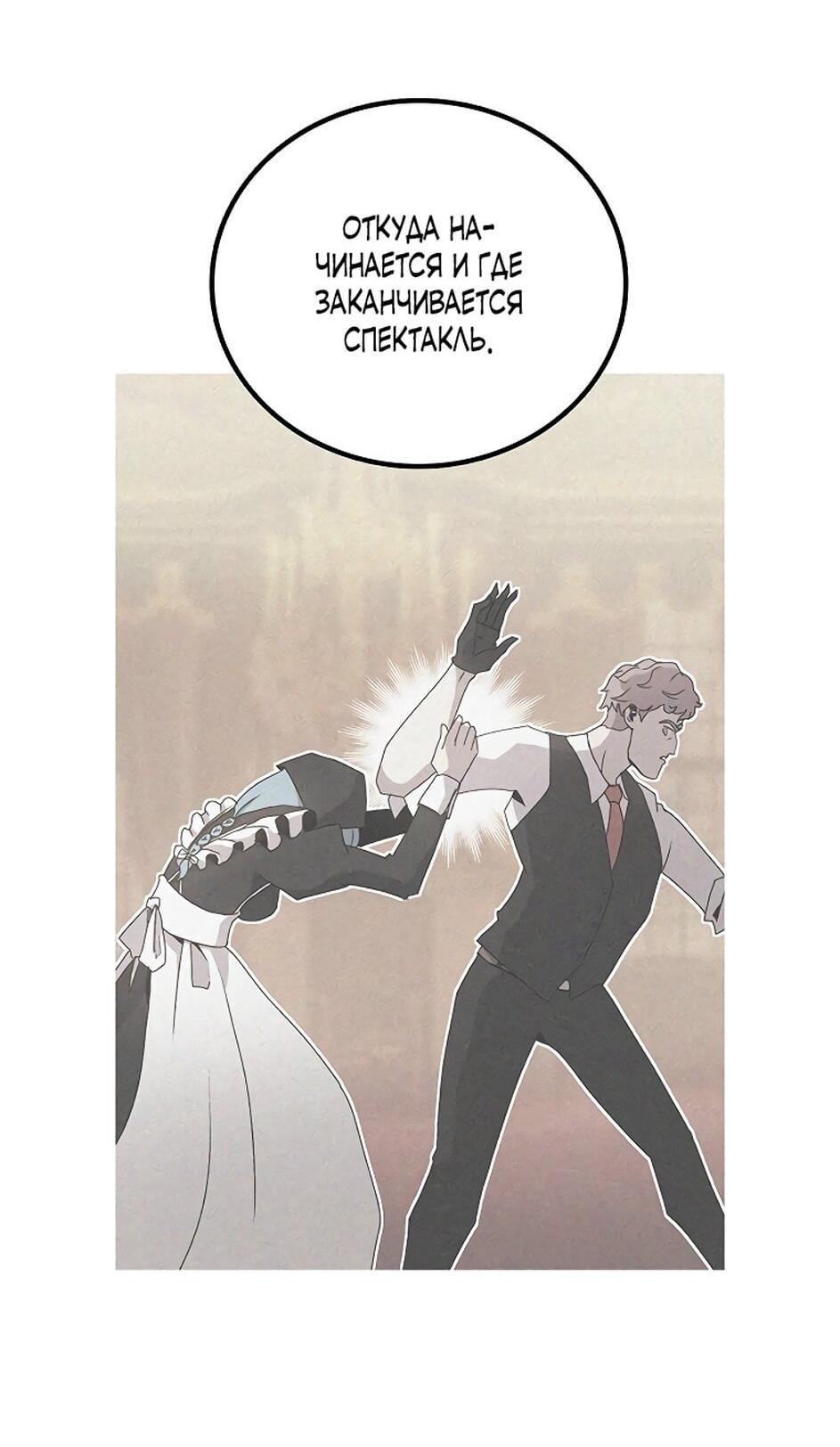 Манга Осколок времени - Глава 174 Страница 41