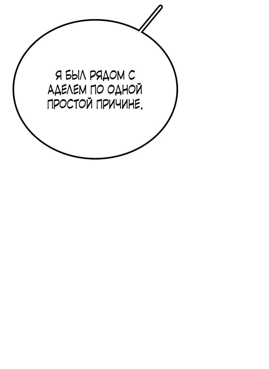 Манга Осколок времени - Глава 174 Страница 23