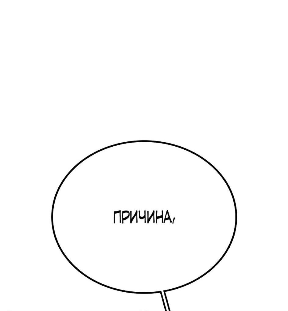 Манга Осколок времени - Глава 174 Страница 36