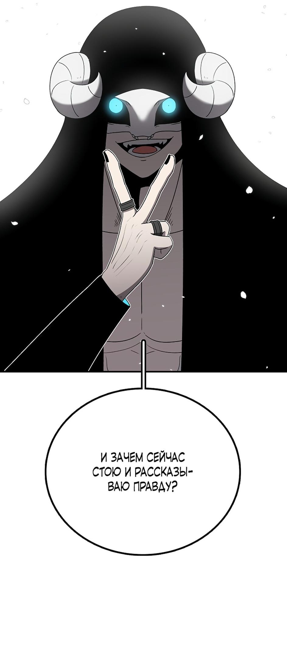 Манга Осколок времени - Глава 174 Страница 12