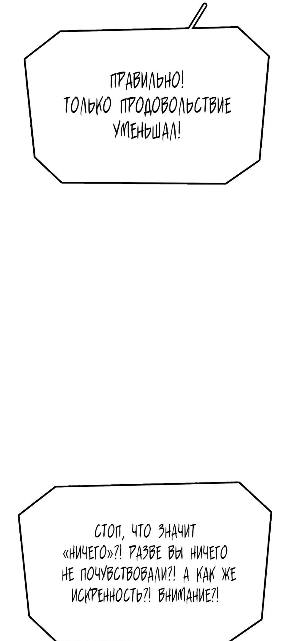 Манга Осколок времени - Глава 174 Страница 20