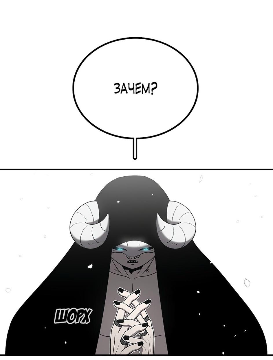 Манга Осколок времени - Глава 174 Страница 67