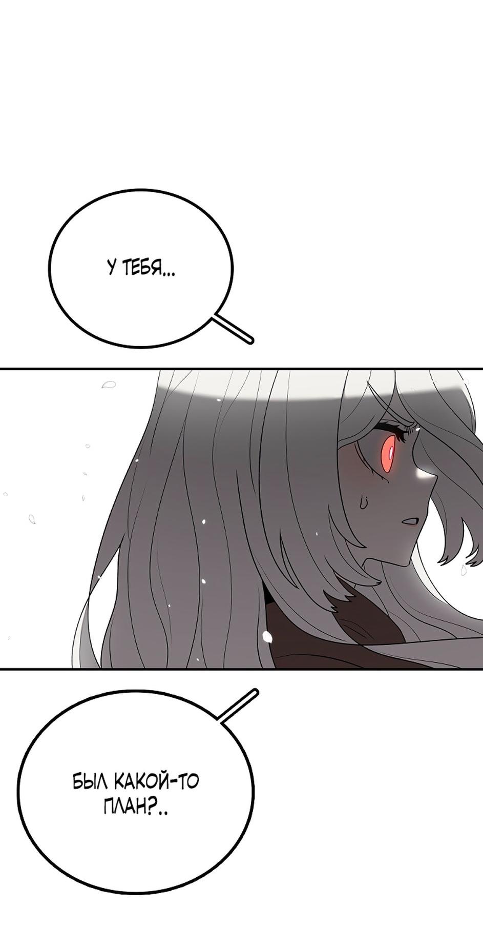 Манга Осколок времени - Глава 174 Страница 13