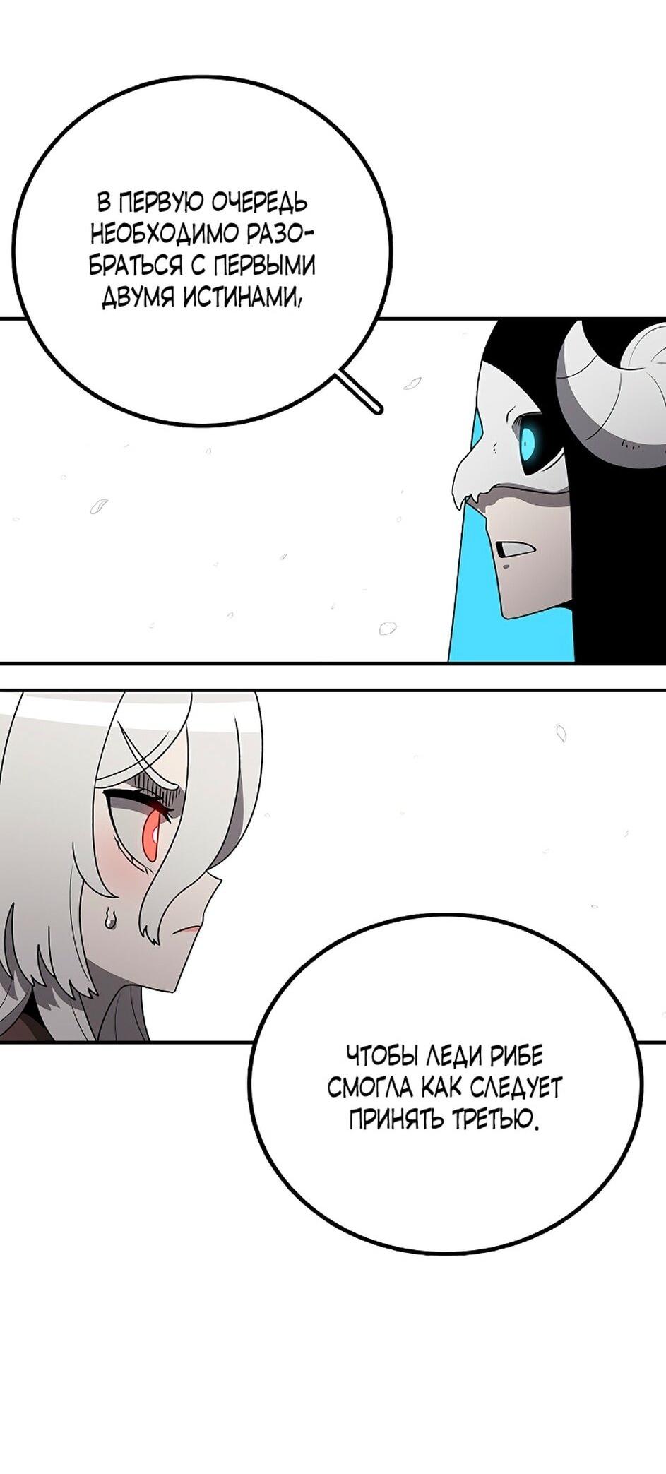 Манга Осколок времени - Глава 174 Страница 46