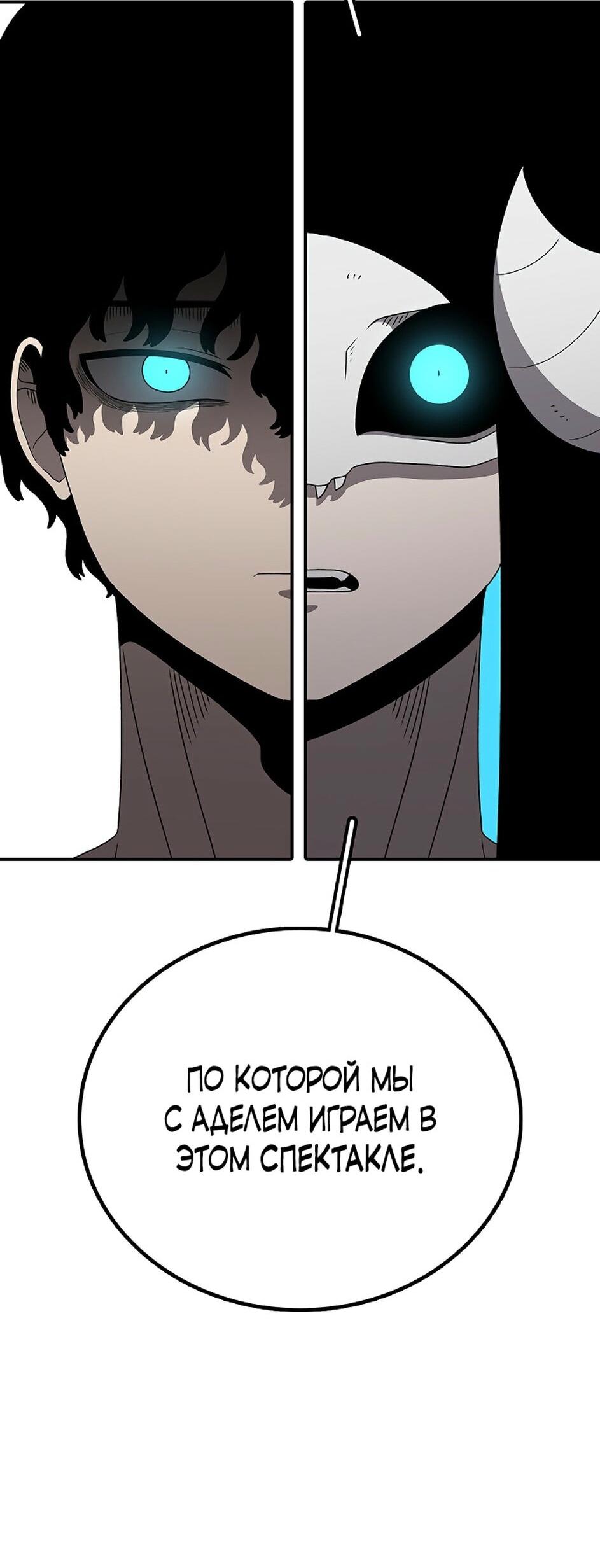 Манга Осколок времени - Глава 174 Страница 37