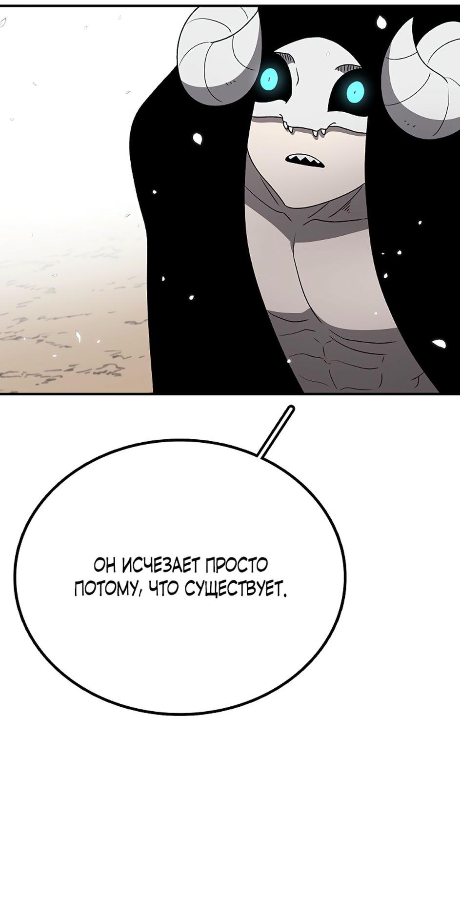 Манга Осколок времени - Глава 174 Страница 96