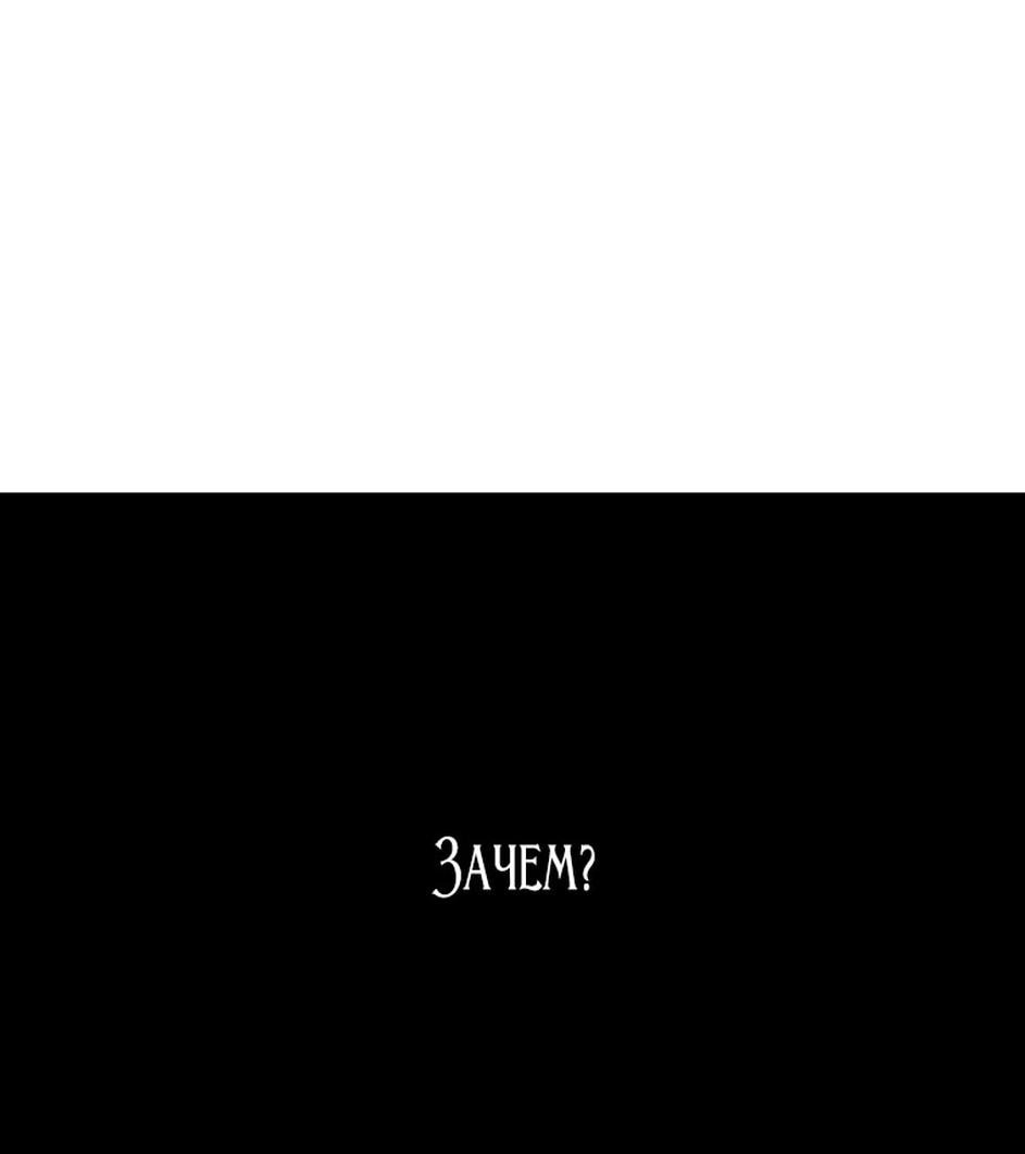 Манга Осколок времени - Глава 174 Страница 10