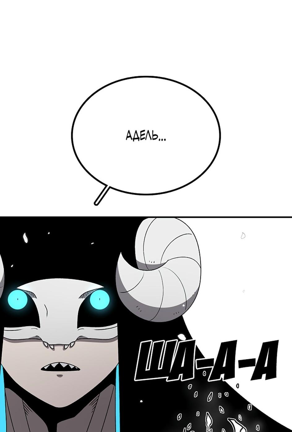 Манга Осколок времени - Глава 174 Страница 88