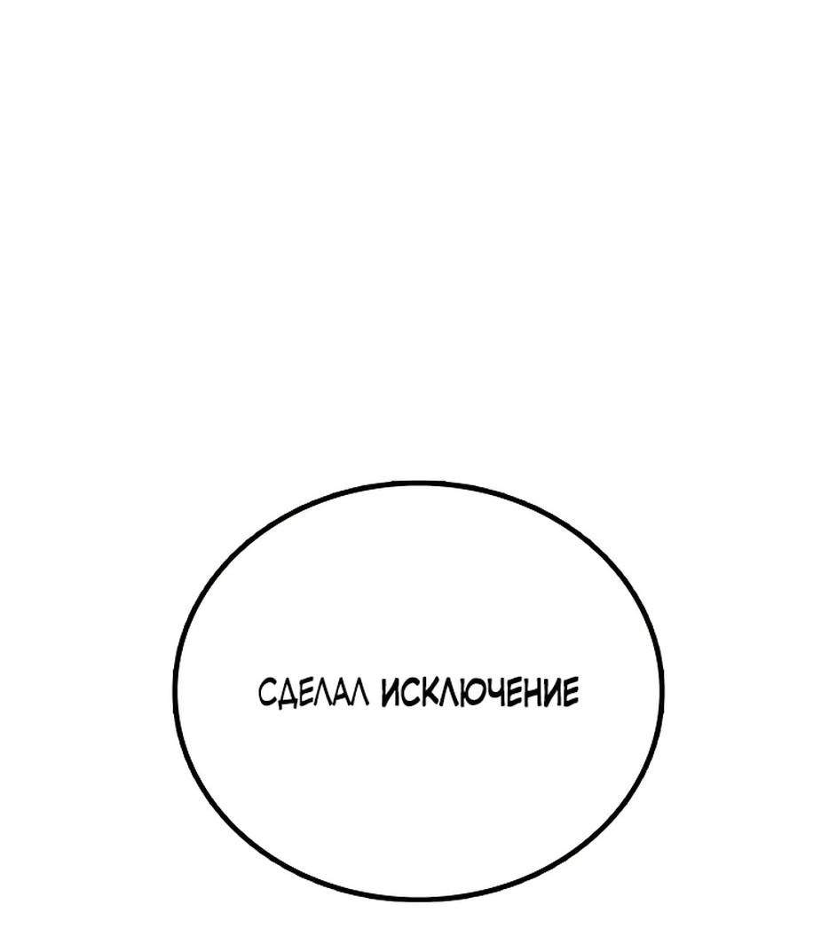 Манга Осколок времени - Глава 174 Страница 60