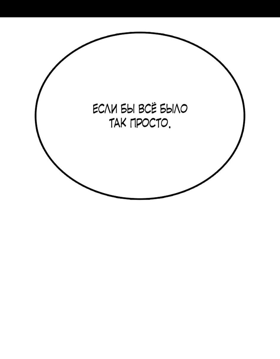 Манга Осколок времени - Глава 174 Страница 93