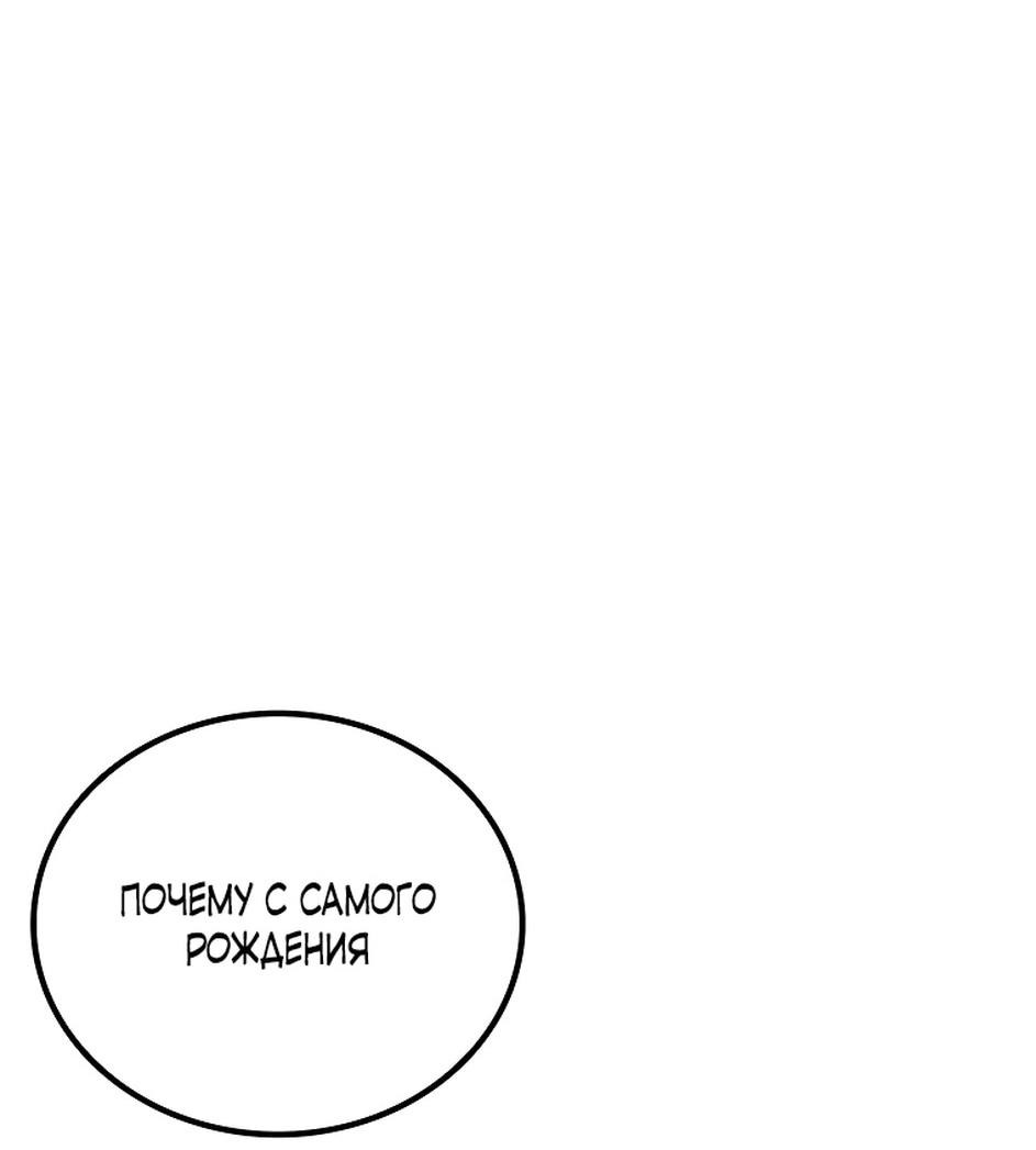 Манга Осколок времени - Глава 174 Страница 102