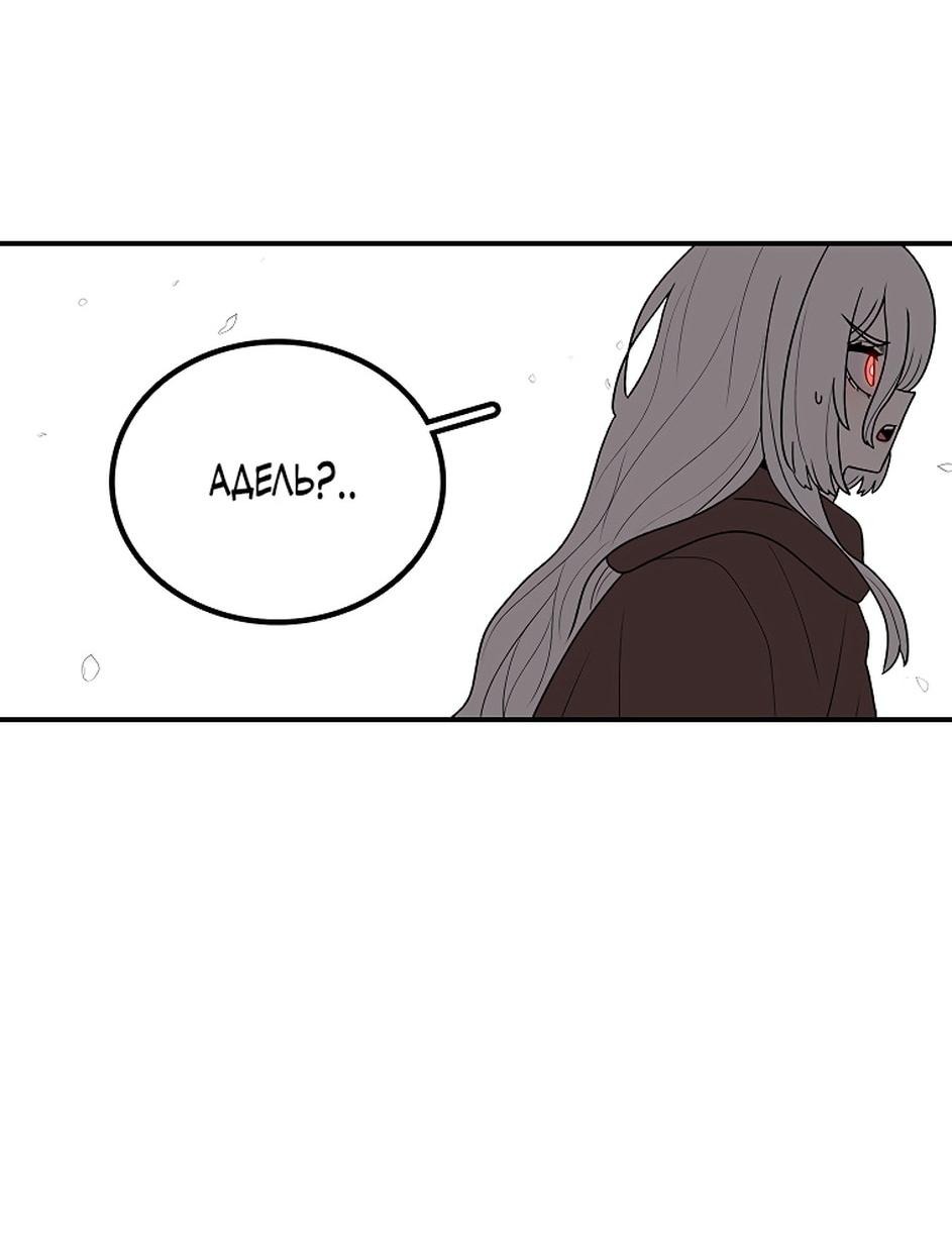 Манга Осколок времени - Глава 174 Страница 87