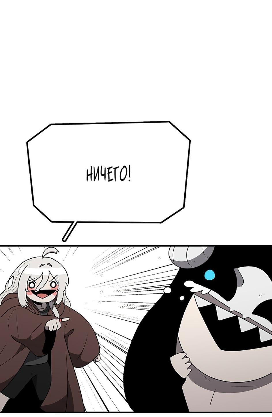 Манга Осколок времени - Глава 174 Страница 19