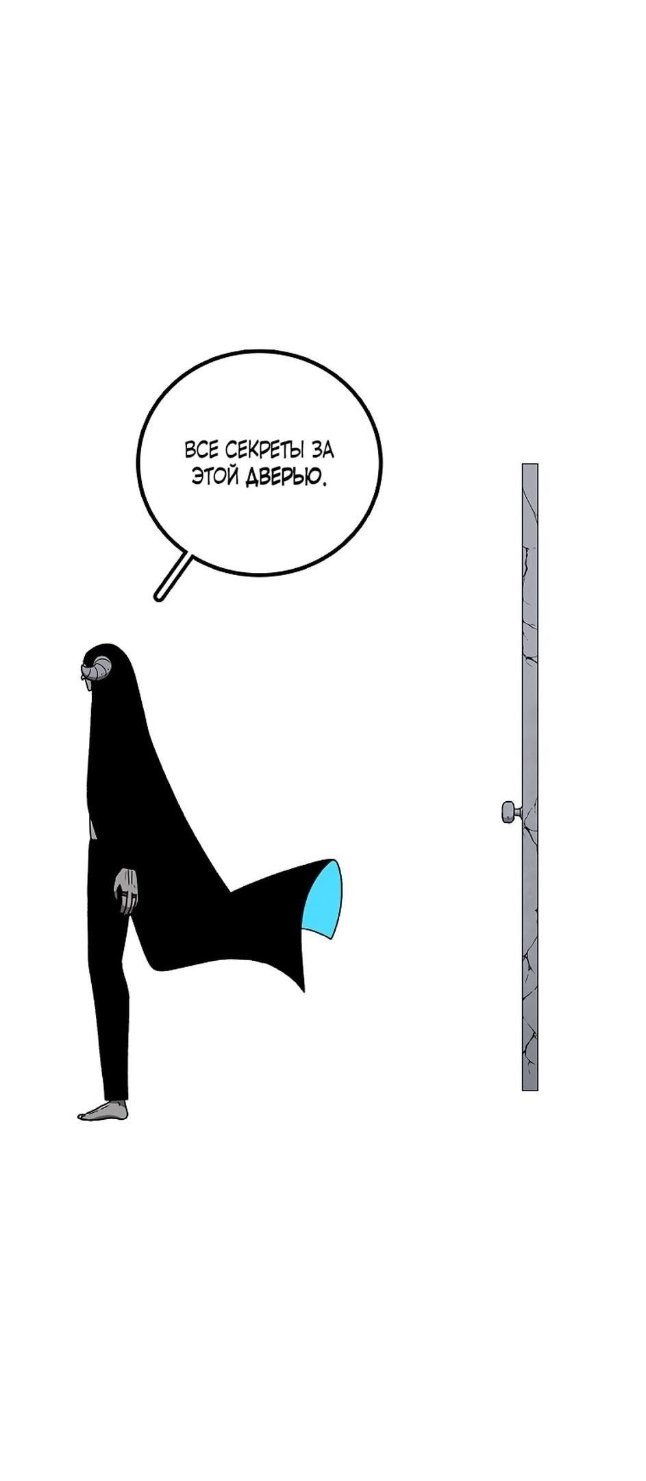 Манга Осколок времени - Глава 174 Страница 104