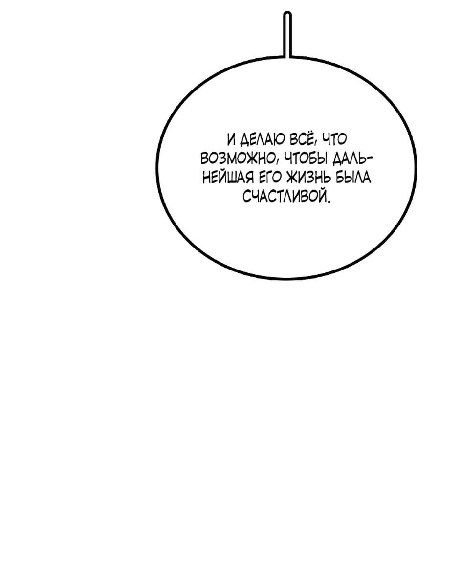 Манга Осколок времени - Глава 174 Страница 73