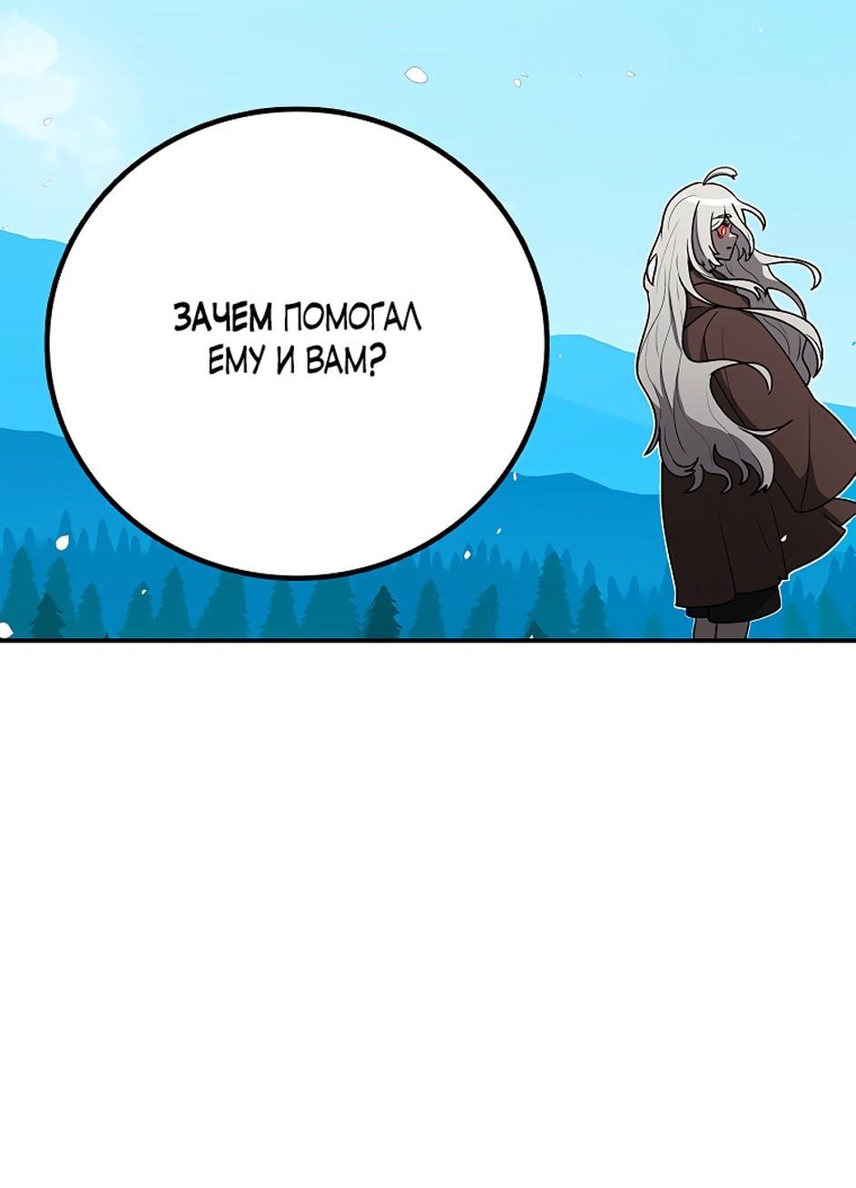 Манга Осколок времени - Глава 174 Страница 8