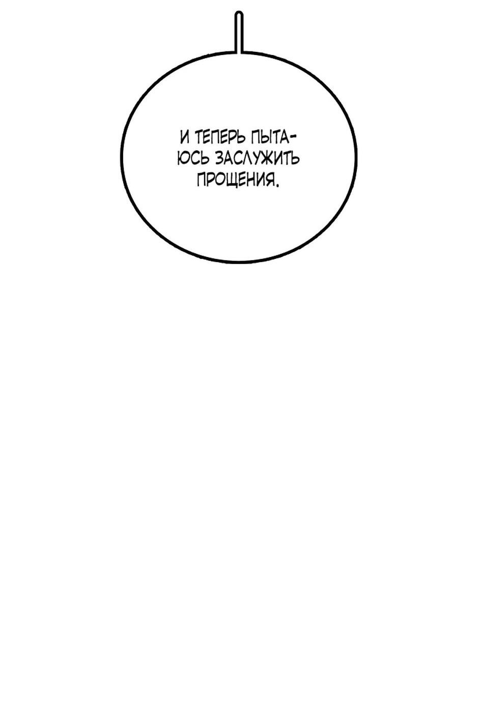 Манга Осколок времени - Глава 174 Страница 70