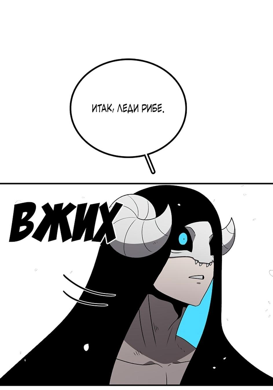 Манга Осколок времени - Глава 174 Страница 74