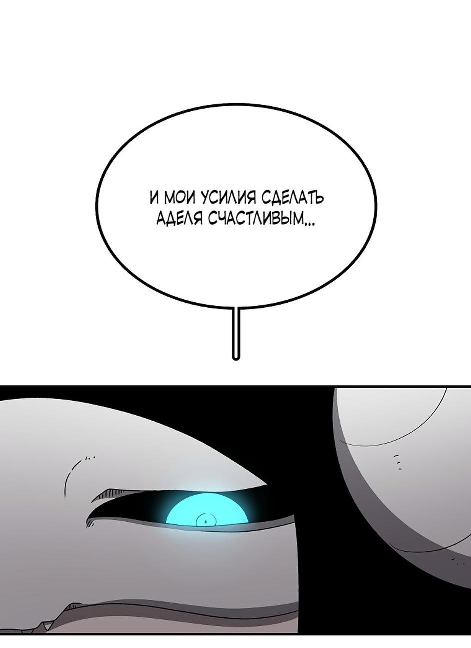 Манга Осколок времени - Глава 174 Страница 99