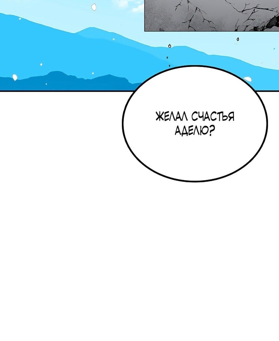Манга Осколок времени - Глава 174 Страница 34
