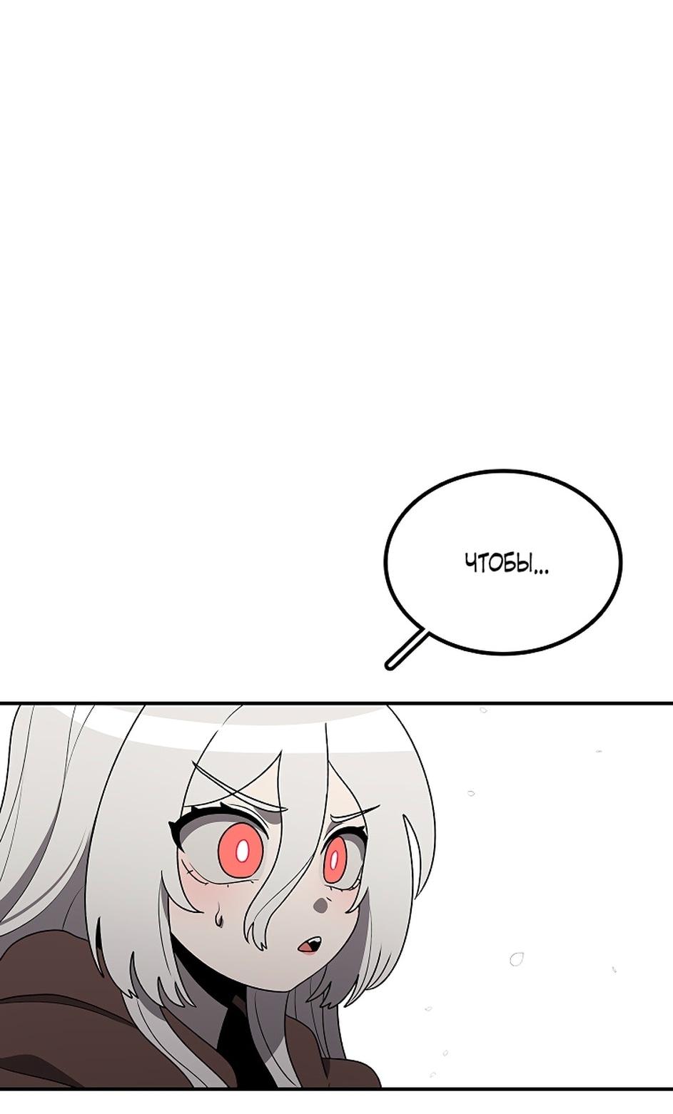 Манга Осколок времени - Глава 174 Страница 51