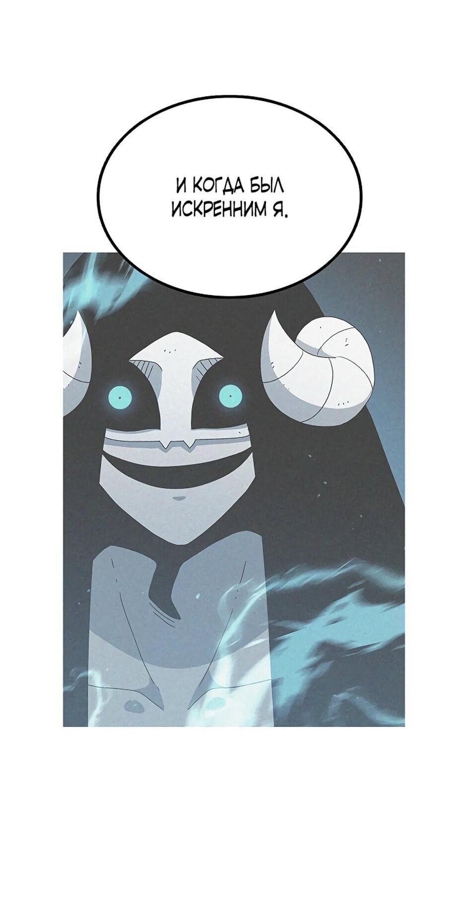 Манга Осколок времени - Глава 174 Страница 43