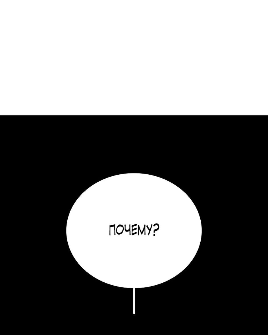 Манга Осколок времени - Глава 174 Страница 32