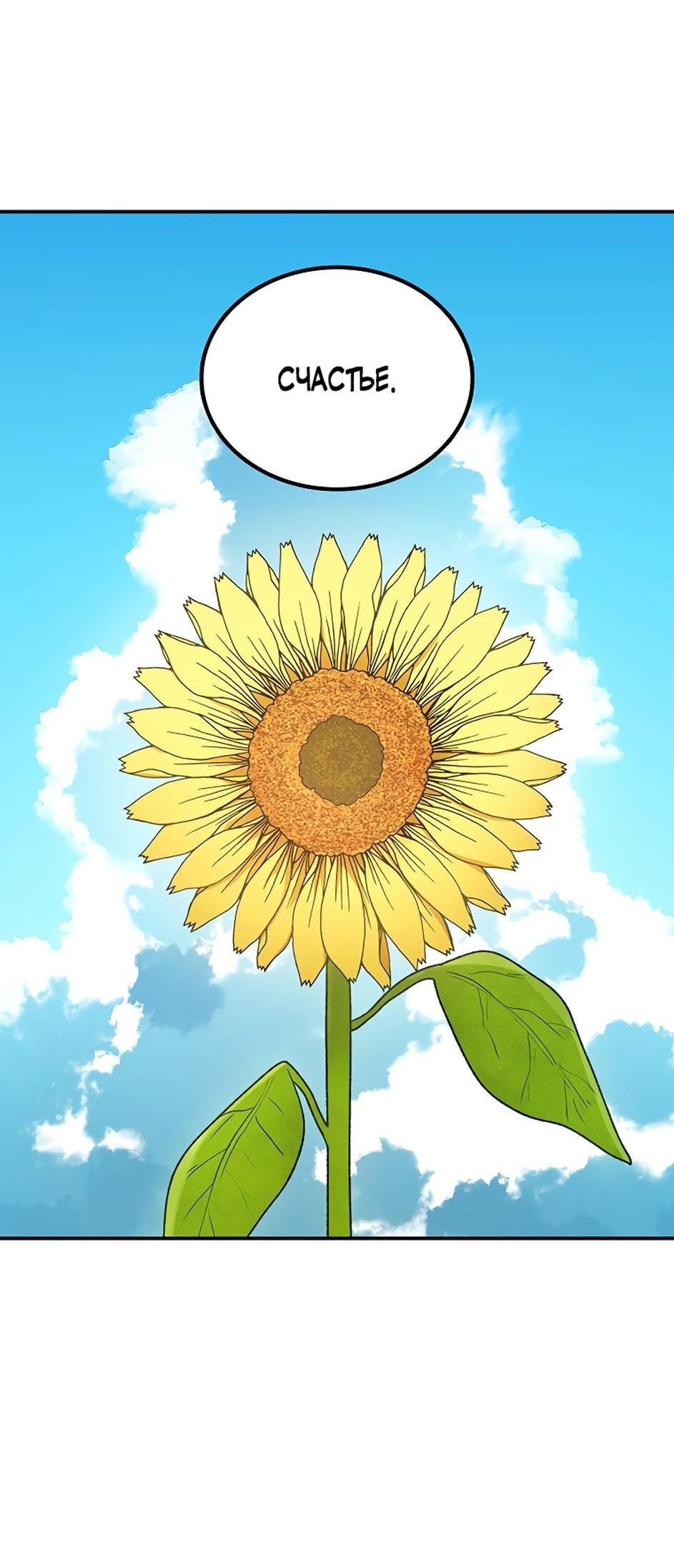 Манга Осколок времени - Глава 174 Страница 24