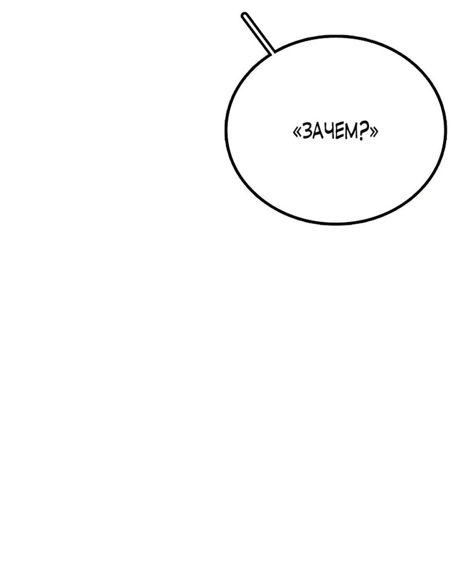 Манга Осколок времени - Глава 174 Страница 5